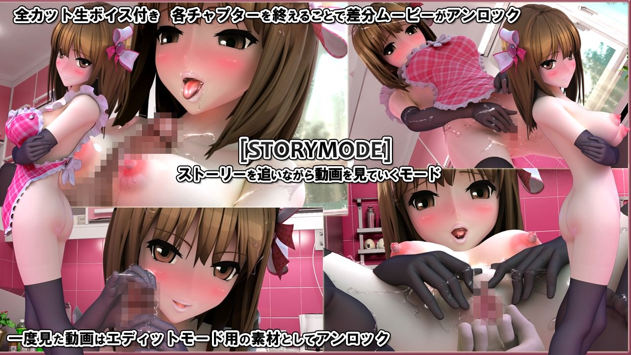 性的な妹の女性器を3DCGで楽しむ